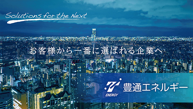 会社紹介動画 日本語