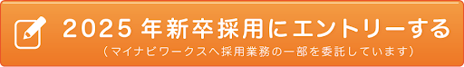 エントリーページへ
